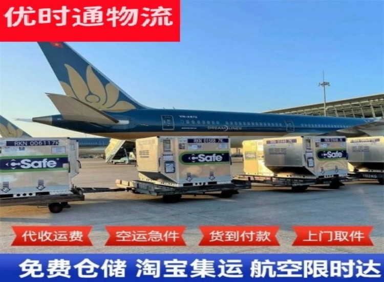 仁化到加拿大物流专线-仁化到加拿大空运公司